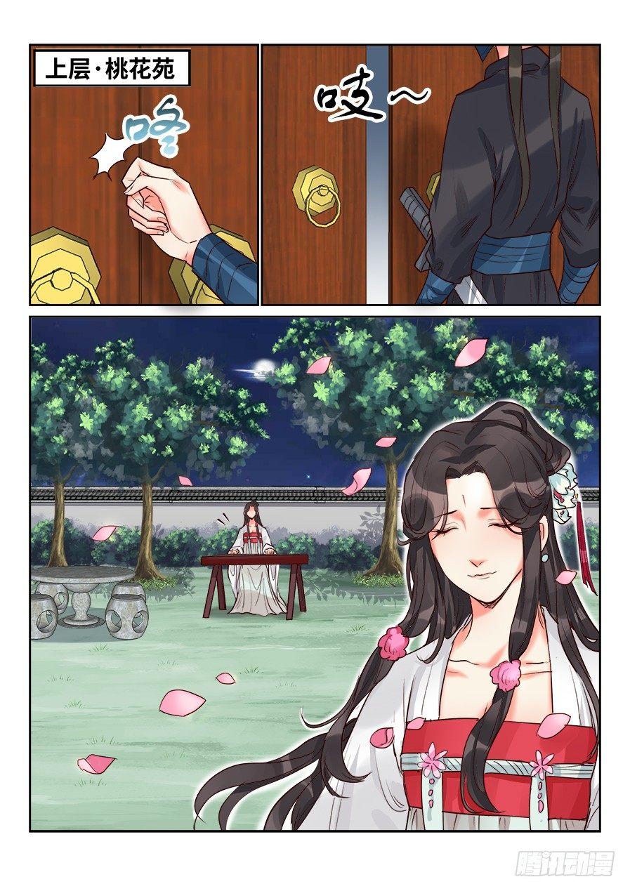 总有妖怪想害朕韩漫全集-第一百四十话无删减无遮挡章节图片 