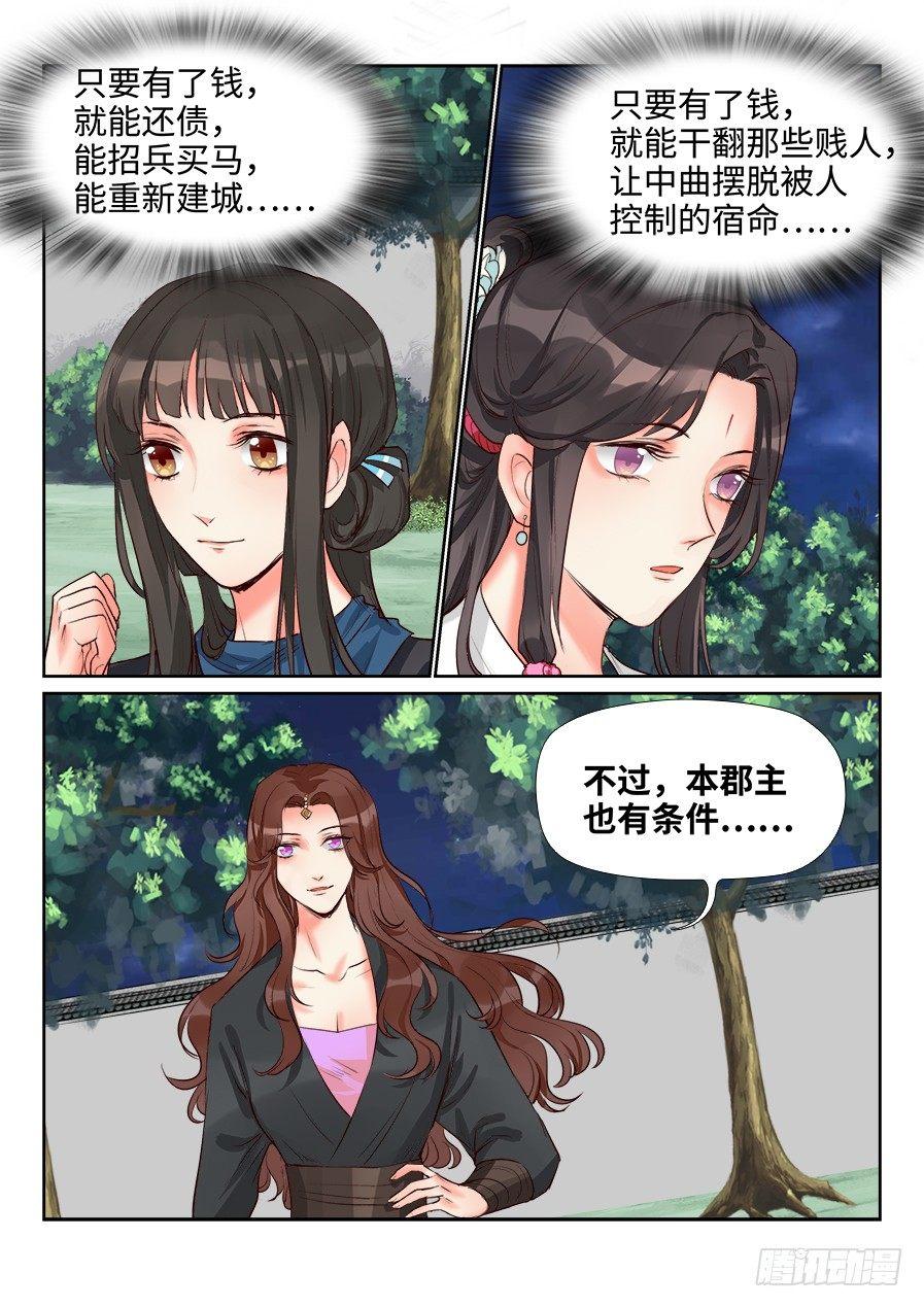 总有妖怪想害朕韩漫全集-第一百四十话无删减无遮挡章节图片 