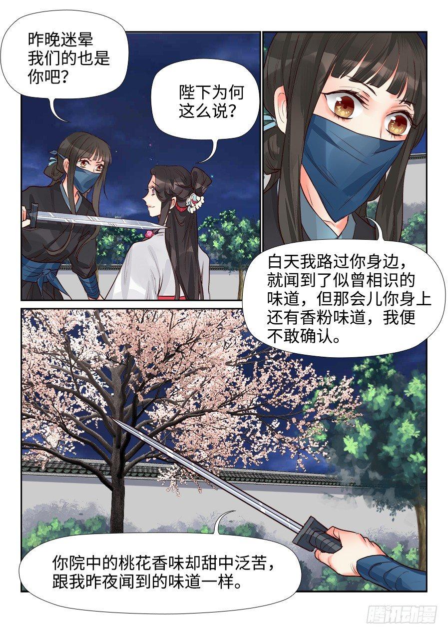 总有妖怪想害朕韩漫全集-第一百四十话无删减无遮挡章节图片 