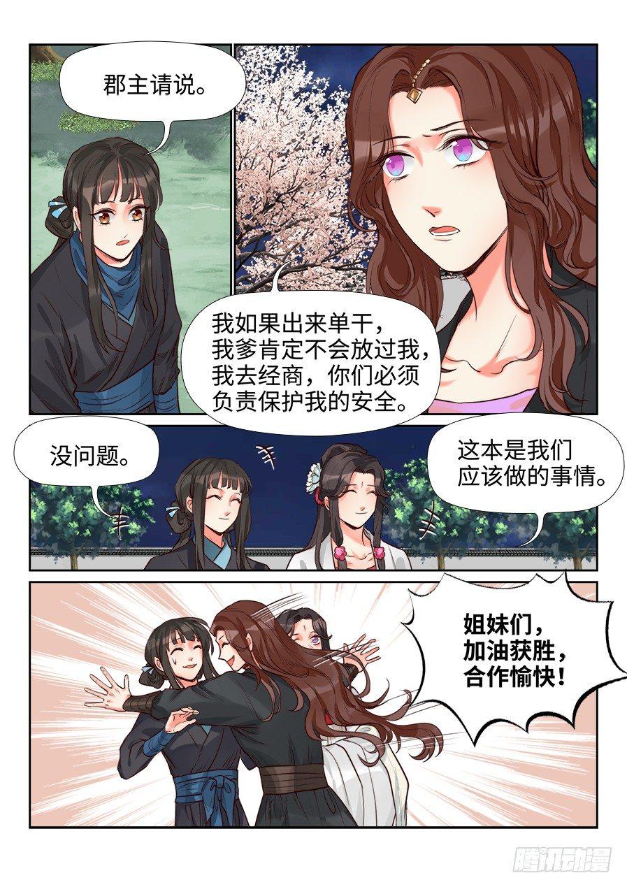 总有妖怪想害朕韩漫全集-第一百四十一话无删减无遮挡章节图片 