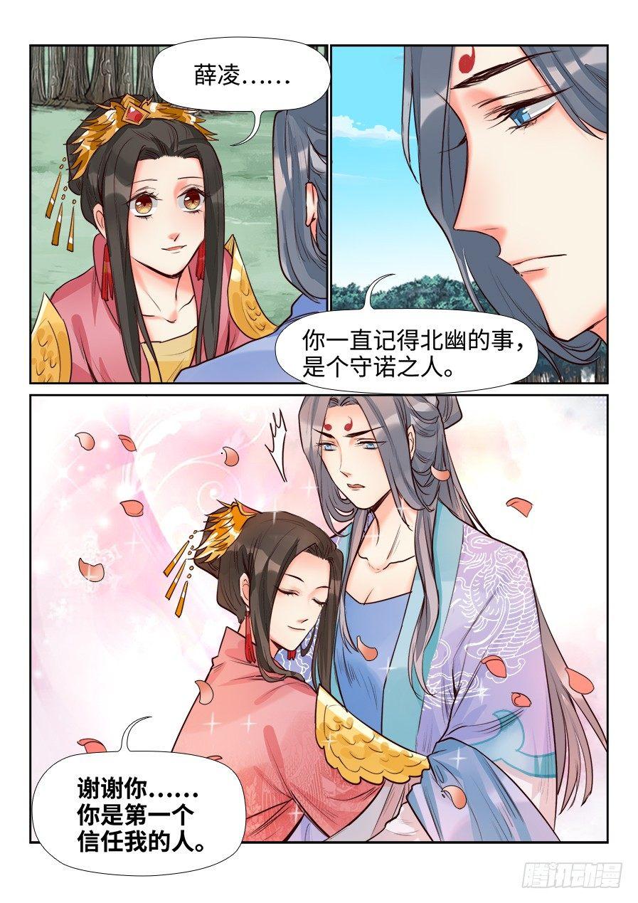 总有妖怪想害朕韩漫全集-第一百四十一话无删减无遮挡章节图片 