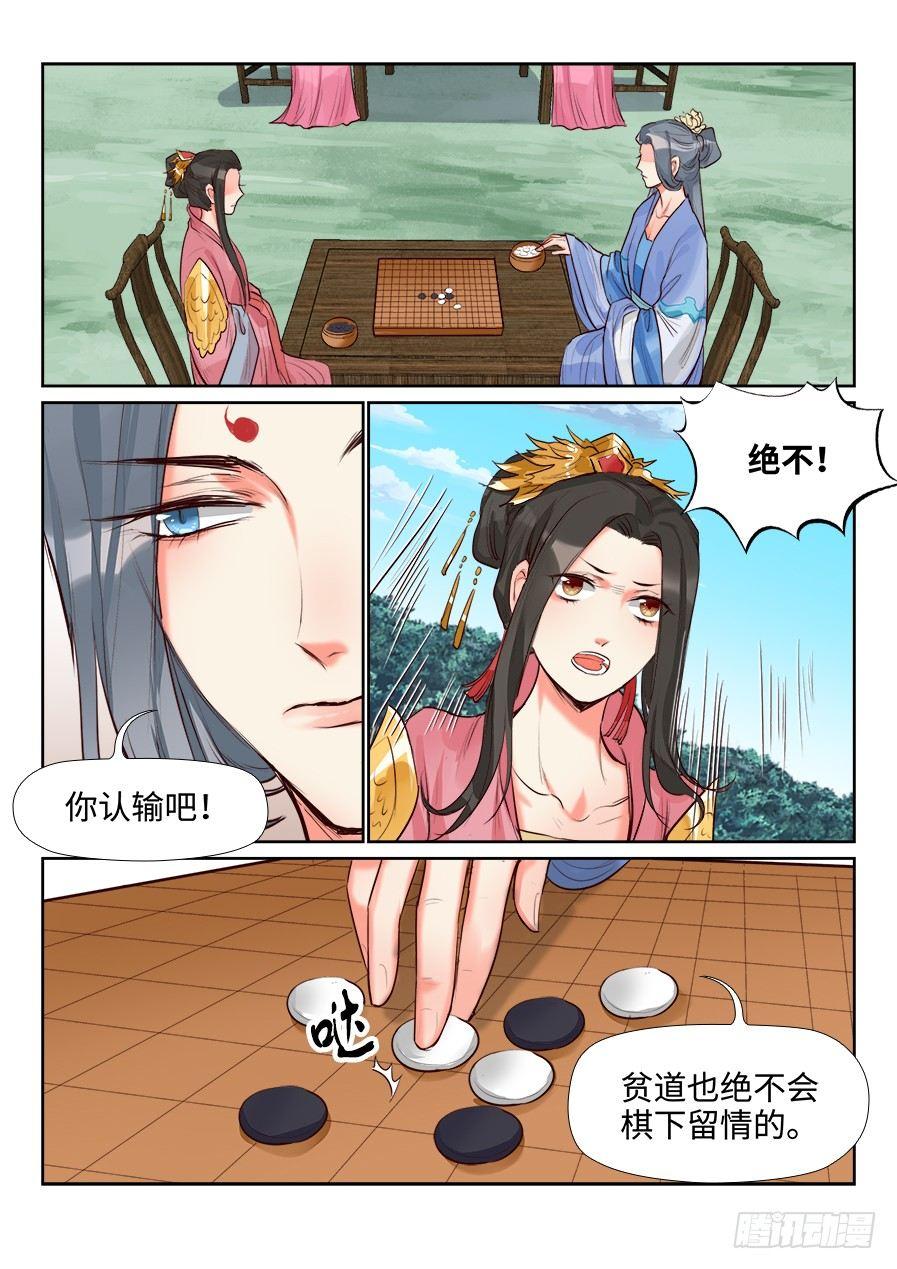总有妖怪想害朕韩漫全集-第一百四十一话无删减无遮挡章节图片 
