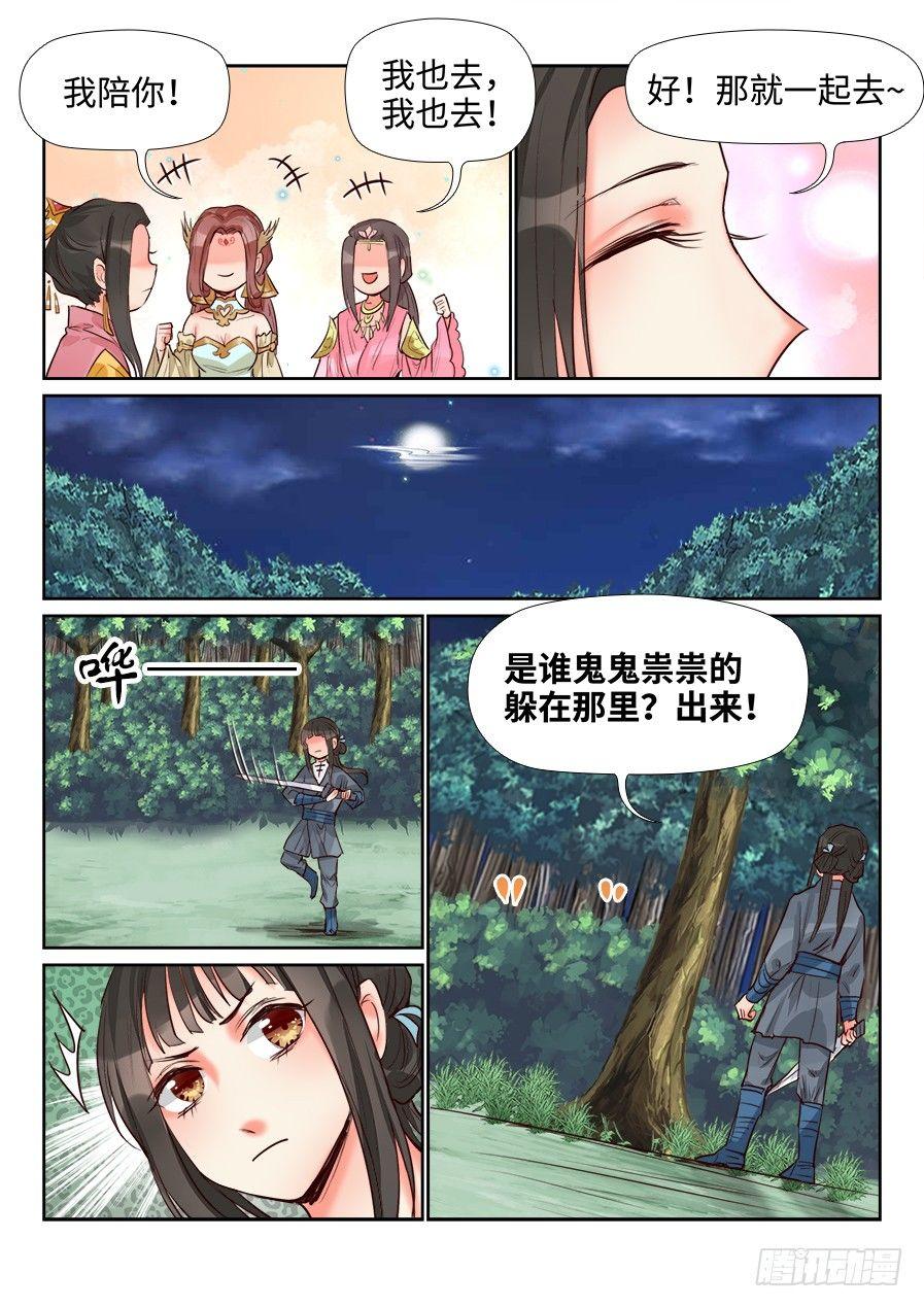 总有妖怪想害朕韩漫全集-第一百四十二话无删减无遮挡章节图片 