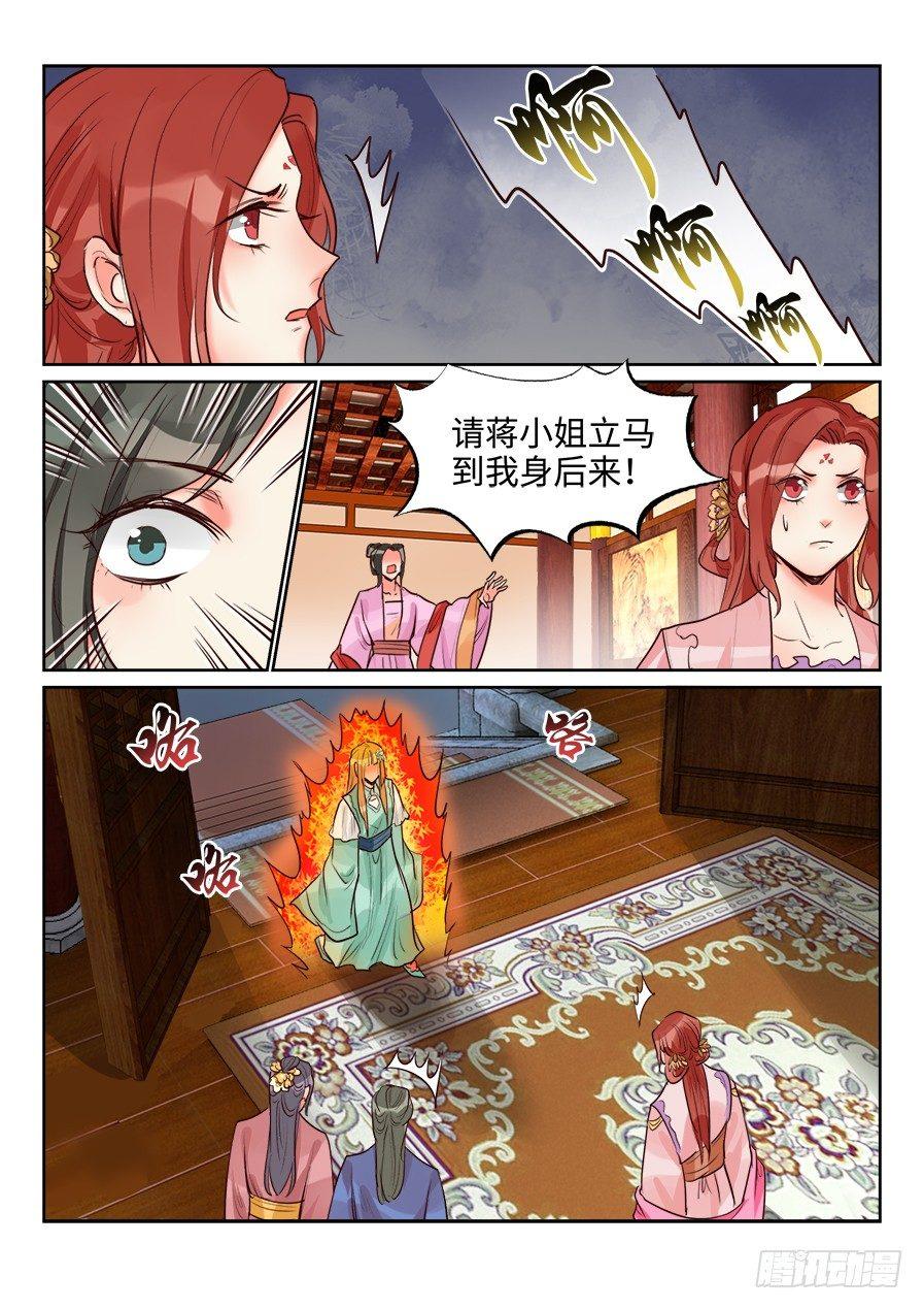 总有妖怪想害朕韩漫全集-第一百四十三话无删减无遮挡章节图片 