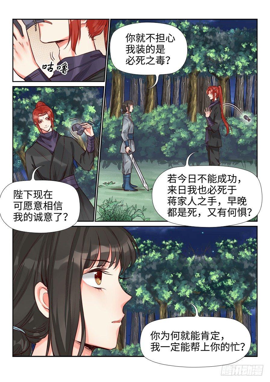 总有妖怪想害朕韩漫全集-第一百四十三话无删减无遮挡章节图片 