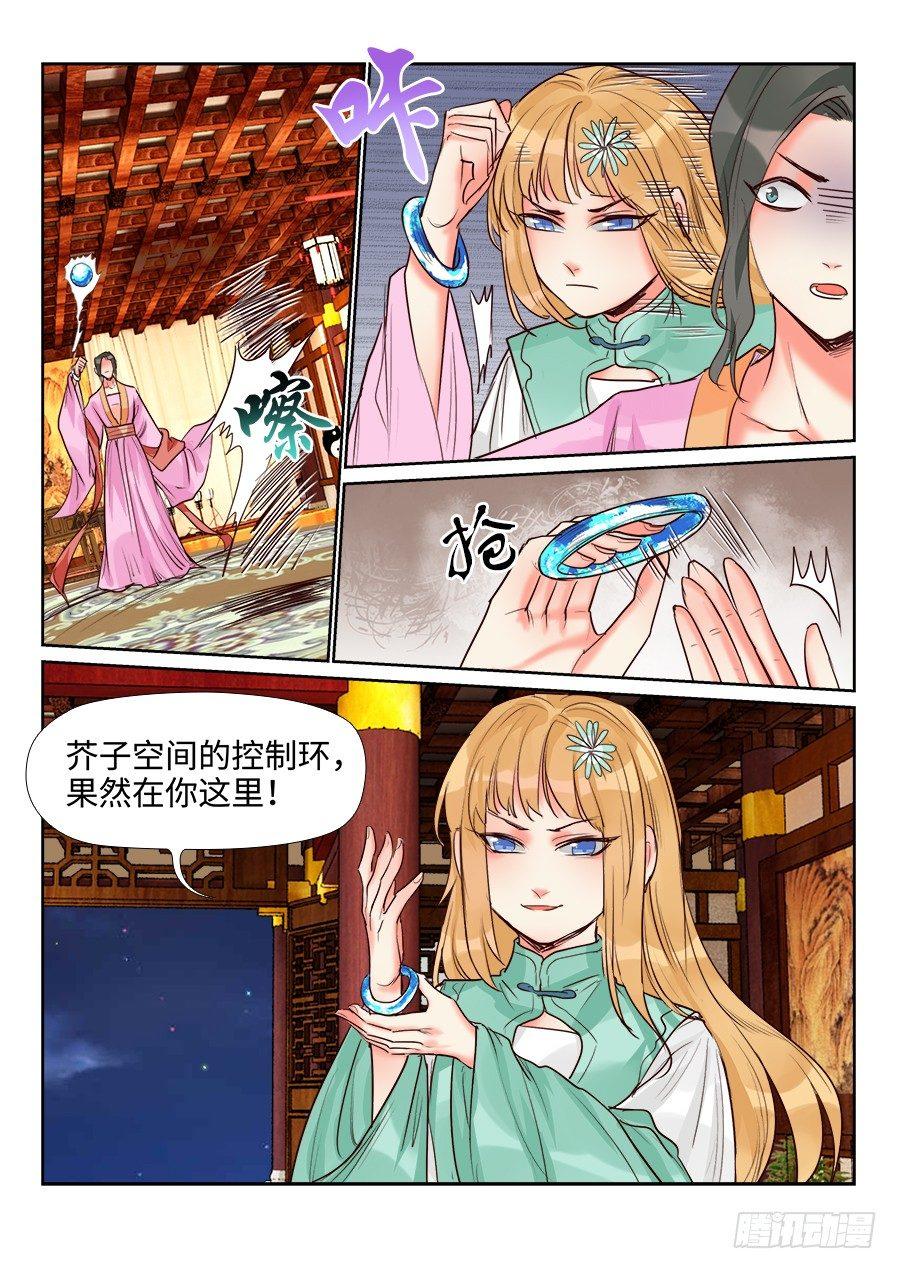 总有妖怪想害朕韩漫全集-第一百四十四话无删减无遮挡章节图片 