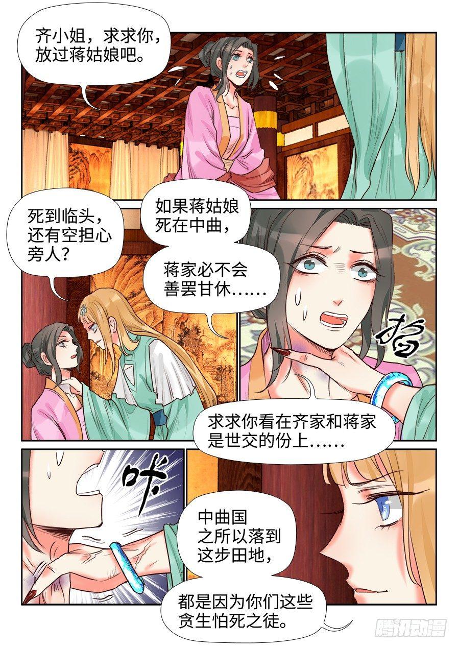 总有妖怪想害朕韩漫全集-第一百四十四话无删减无遮挡章节图片 