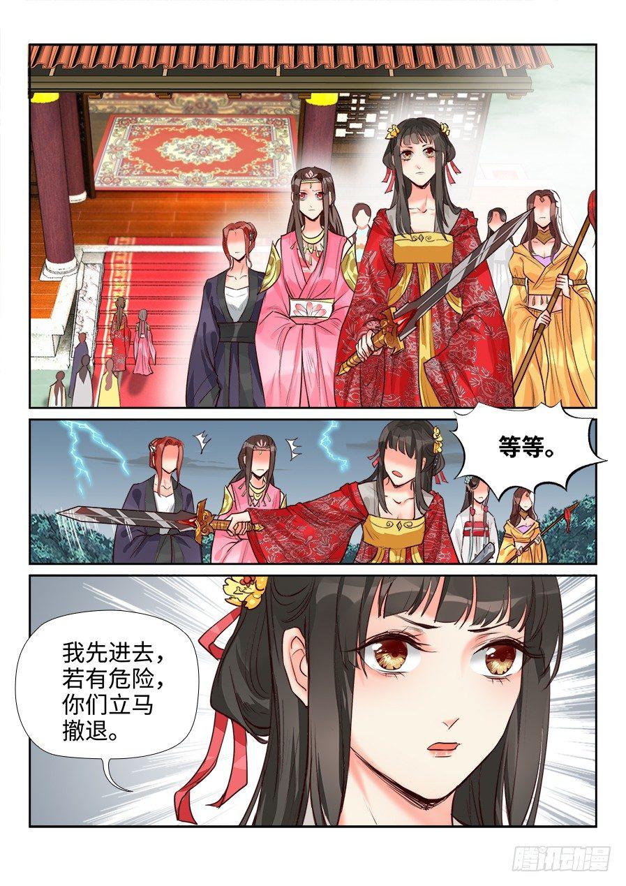 总有妖怪想害朕韩漫全集-第一百四十五话无删减无遮挡章节图片 