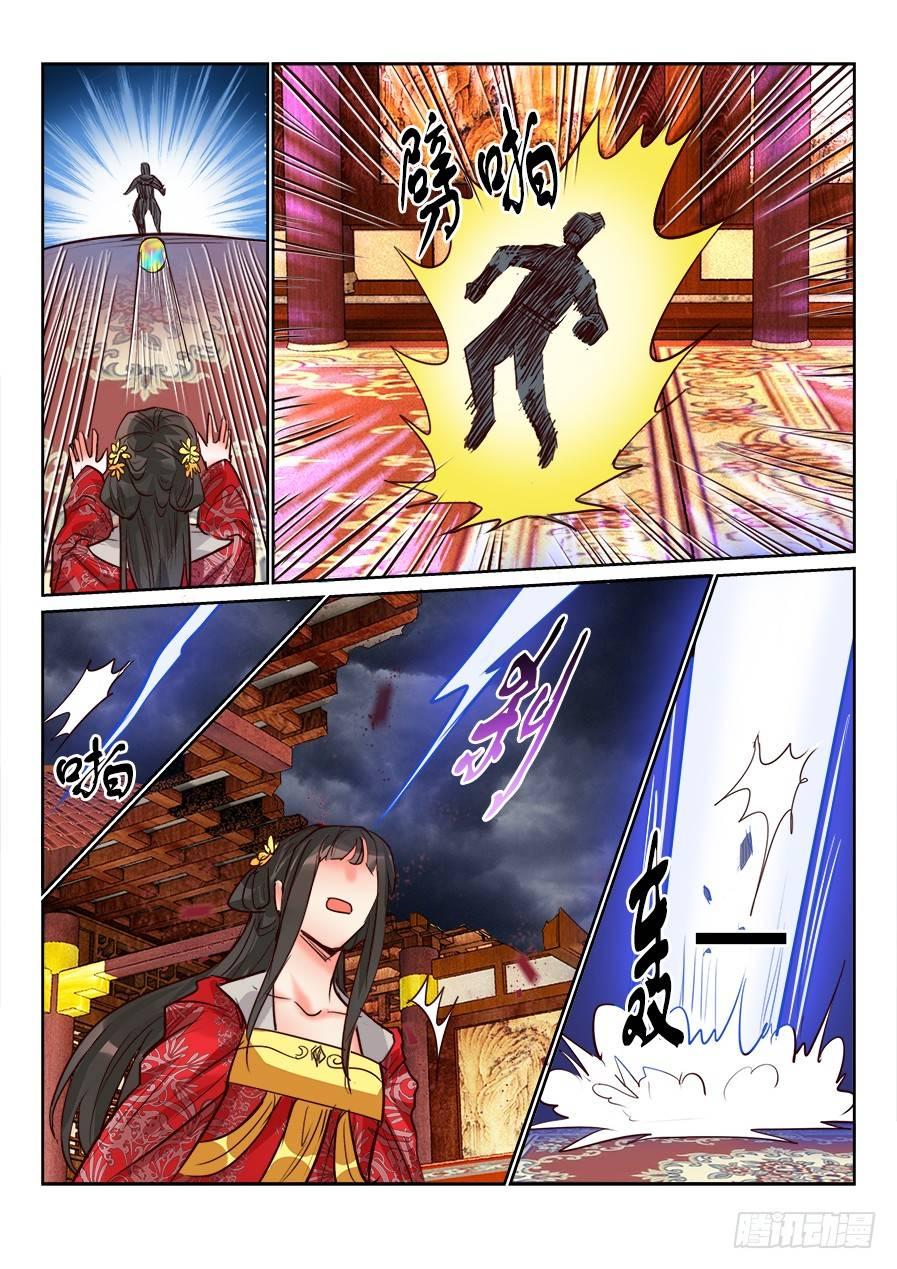 总有妖怪想害朕韩漫全集-第一百四十五话无删减无遮挡章节图片 