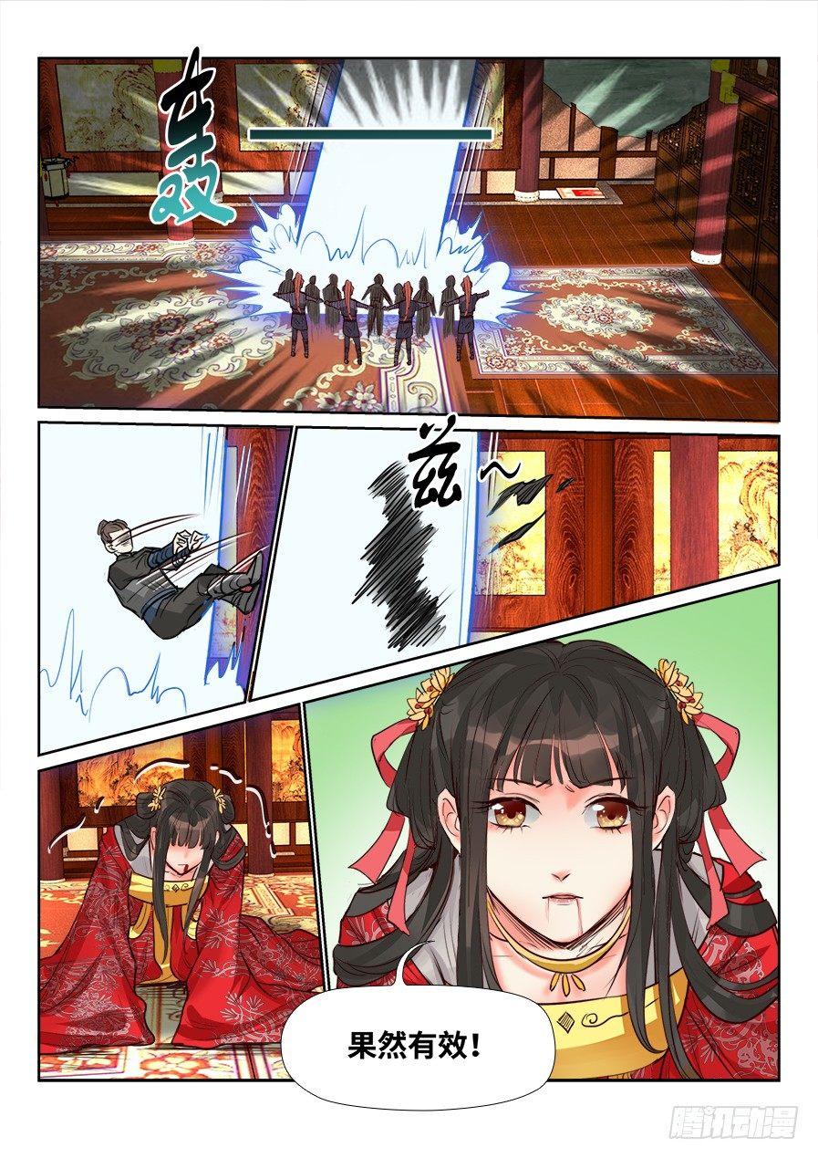 总有妖怪想害朕韩漫全集-第一百四十五话无删减无遮挡章节图片 