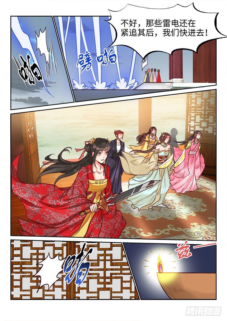 总有妖怪想害朕韩漫全集-第一百四十五话无删减无遮挡章节图片 