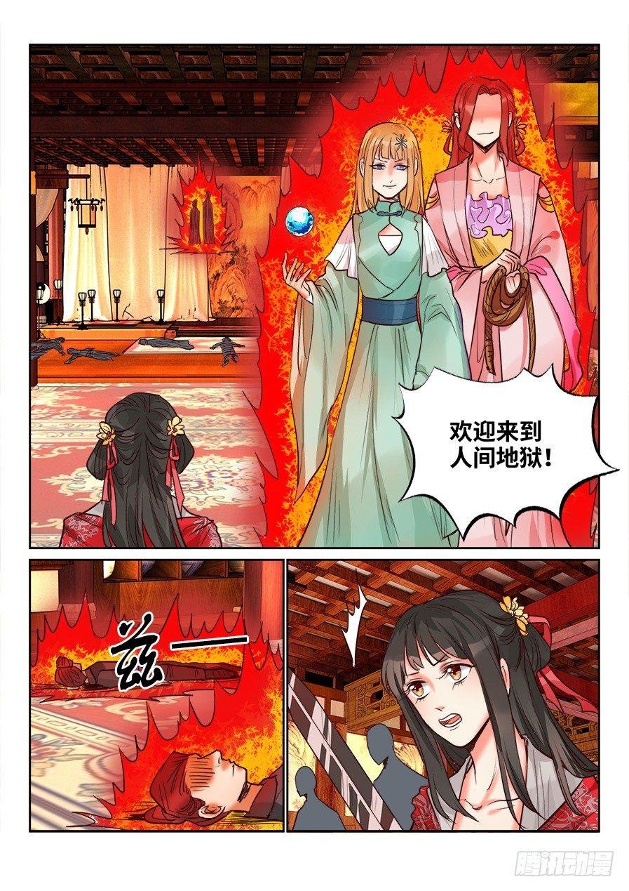 总有妖怪想害朕韩漫全集-第一百四十五话无删减无遮挡章节图片 