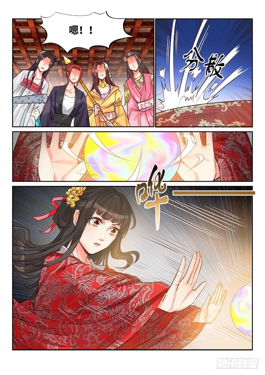 总有妖怪想害朕韩漫全集-第一百四十五话无删减无遮挡章节图片 