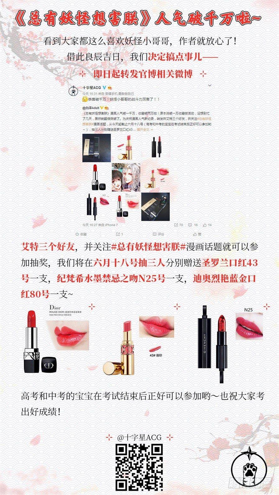 总有妖怪想害朕韩漫全集-第十六话无删减无遮挡章节图片 
