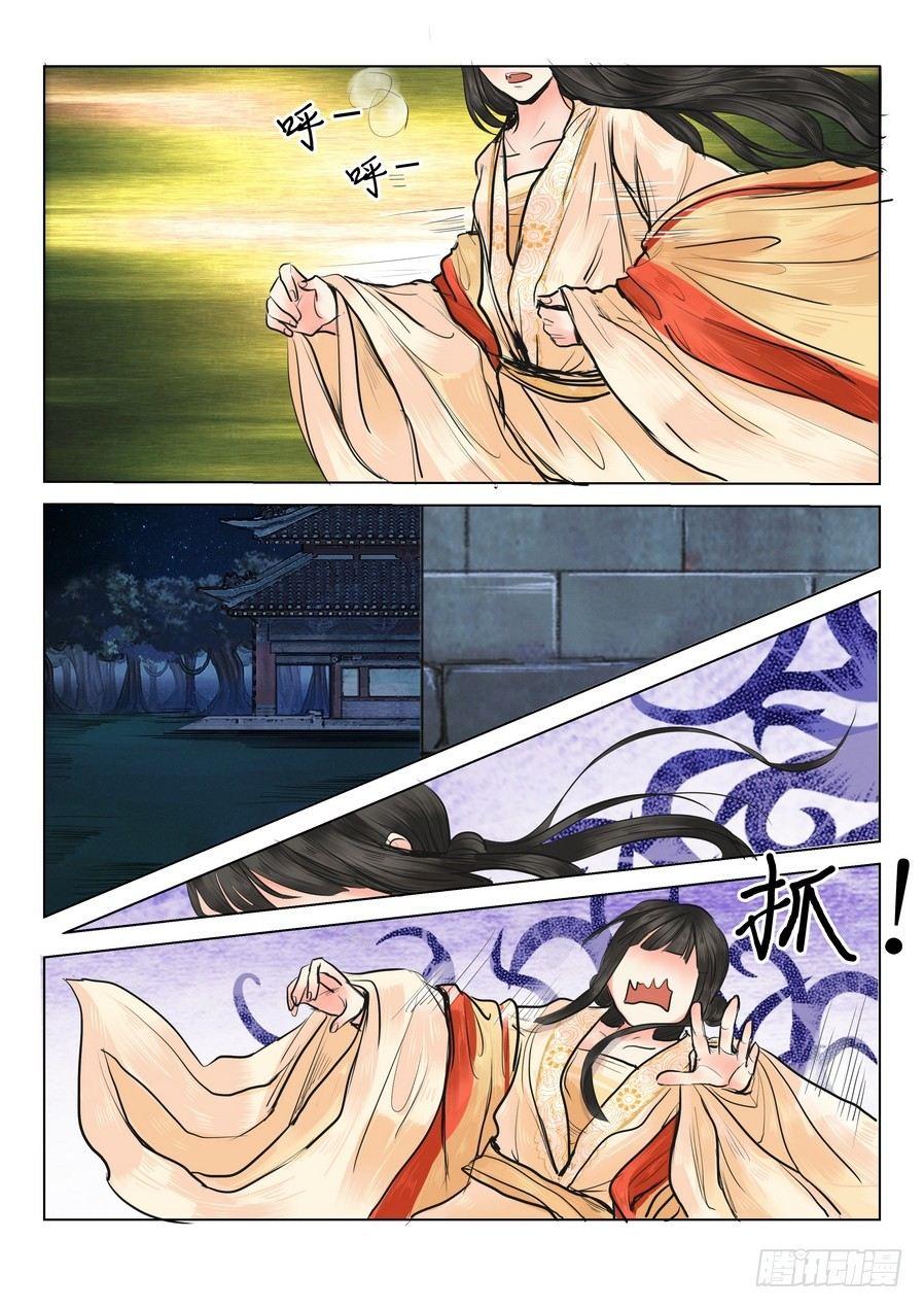 总有妖怪想害朕韩漫全集-第十六话无删减无遮挡章节图片 