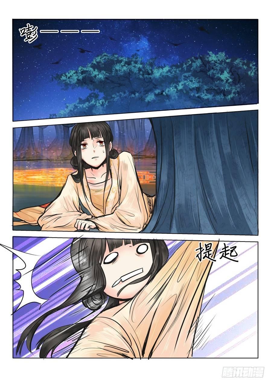总有妖怪想害朕韩漫全集-第十六话无删减无遮挡章节图片 