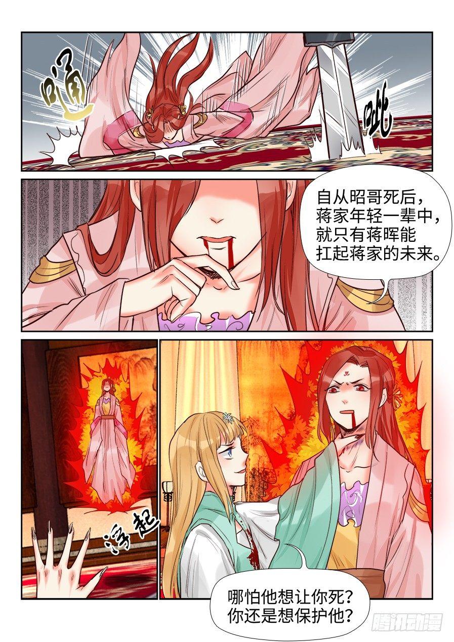 总有妖怪想害朕韩漫全集-第一百四十六话无删减无遮挡章节图片 
