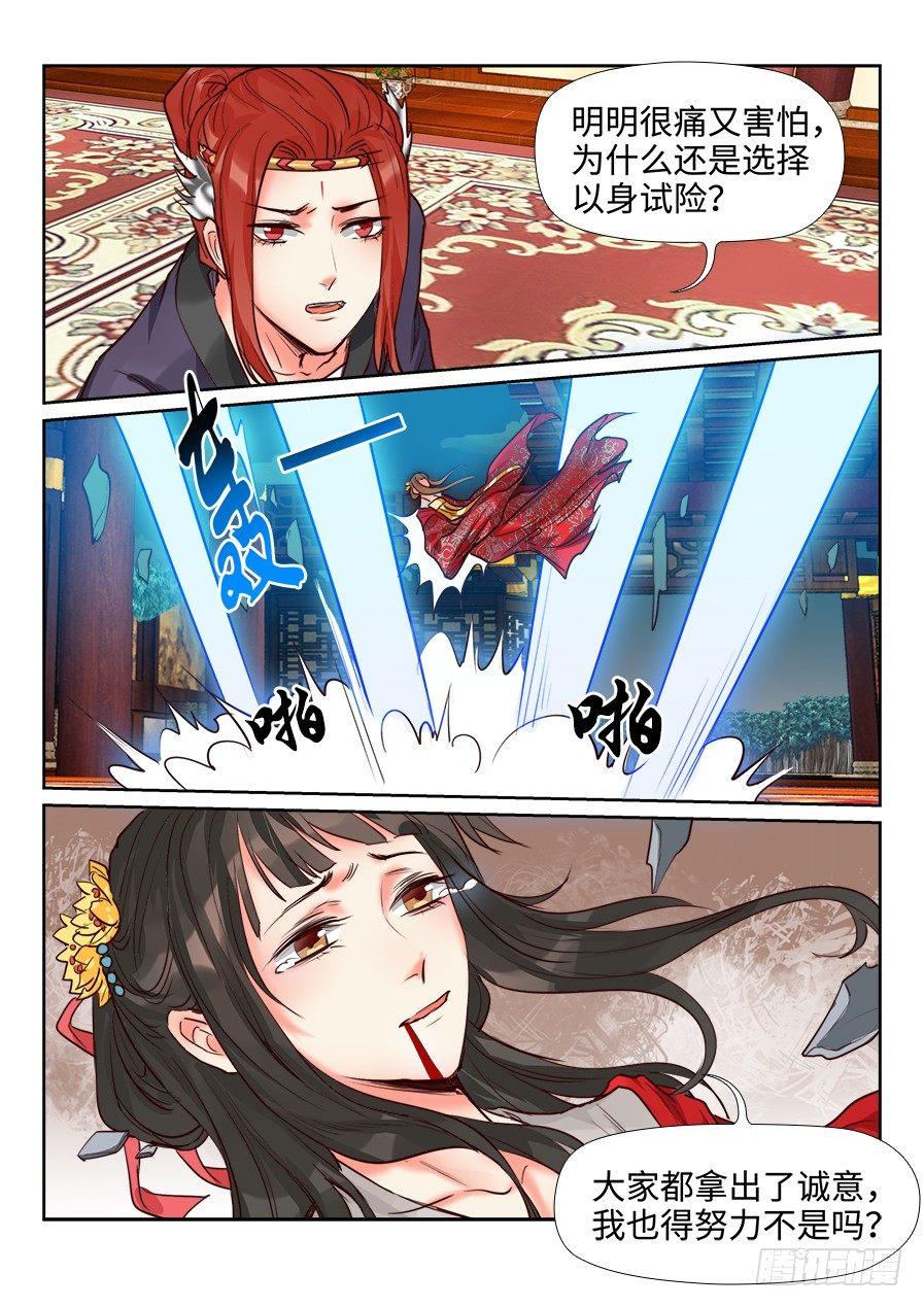 总有妖怪想害朕韩漫全集-第一百四十六话无删减无遮挡章节图片 