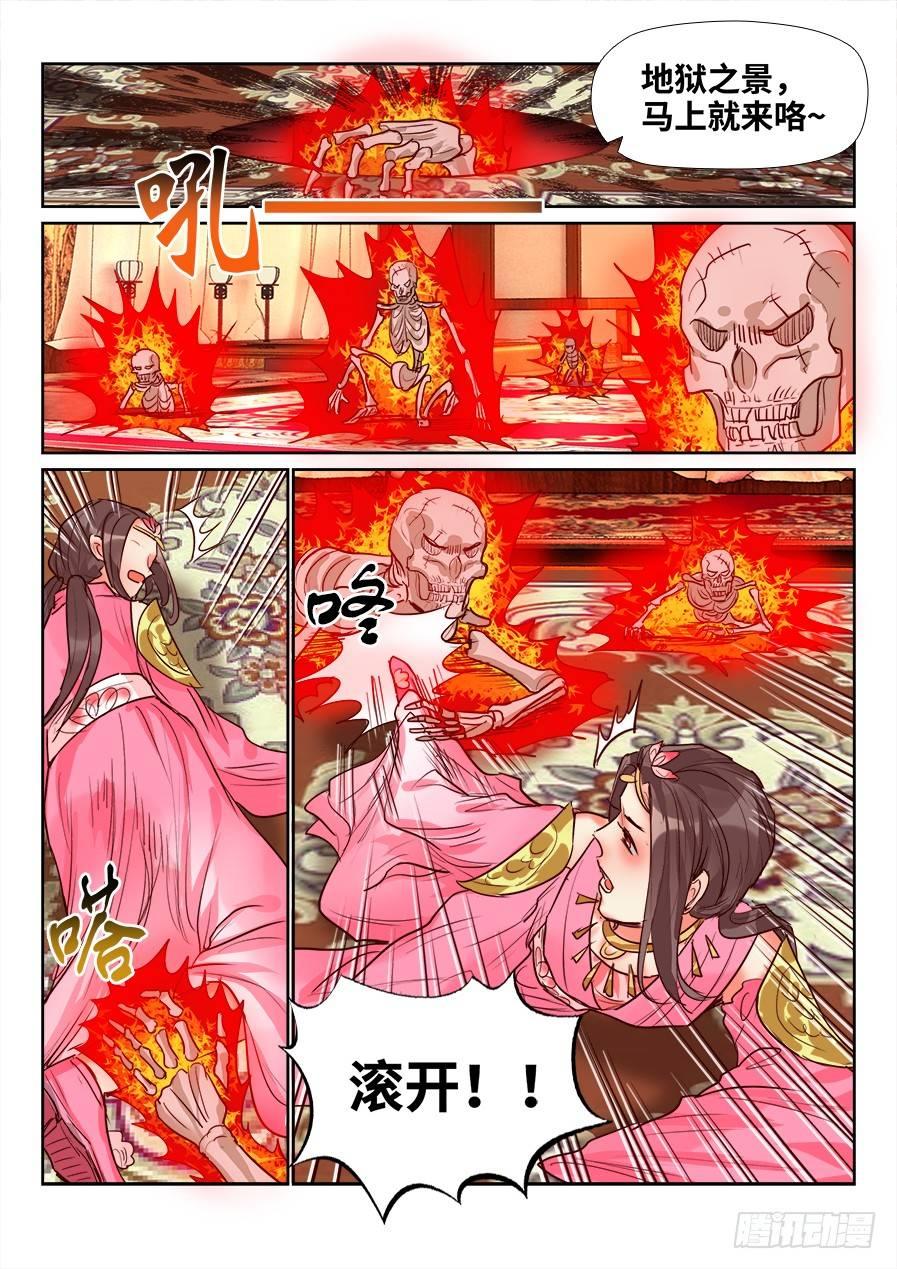 总有妖怪想害朕韩漫全集-第一百四十六话无删减无遮挡章节图片 