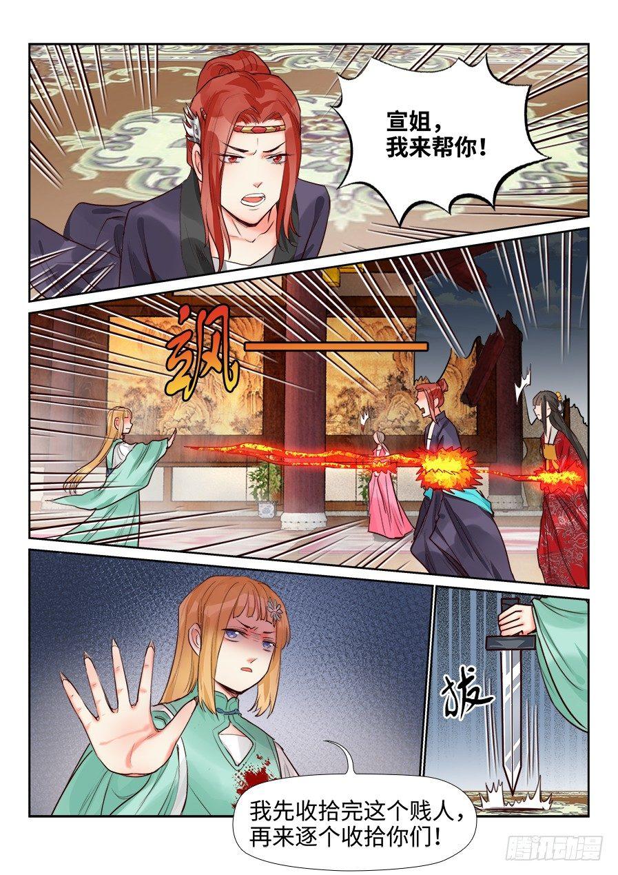 总有妖怪想害朕韩漫全集-第一百四十七话无删减无遮挡章节图片 