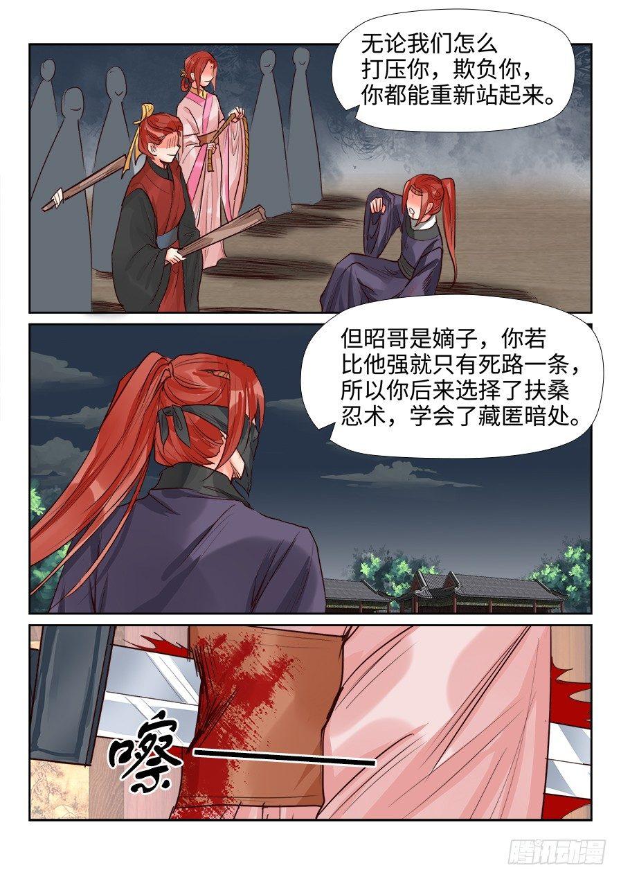 总有妖怪想害朕韩漫全集-第一百四十七话无删减无遮挡章节图片 