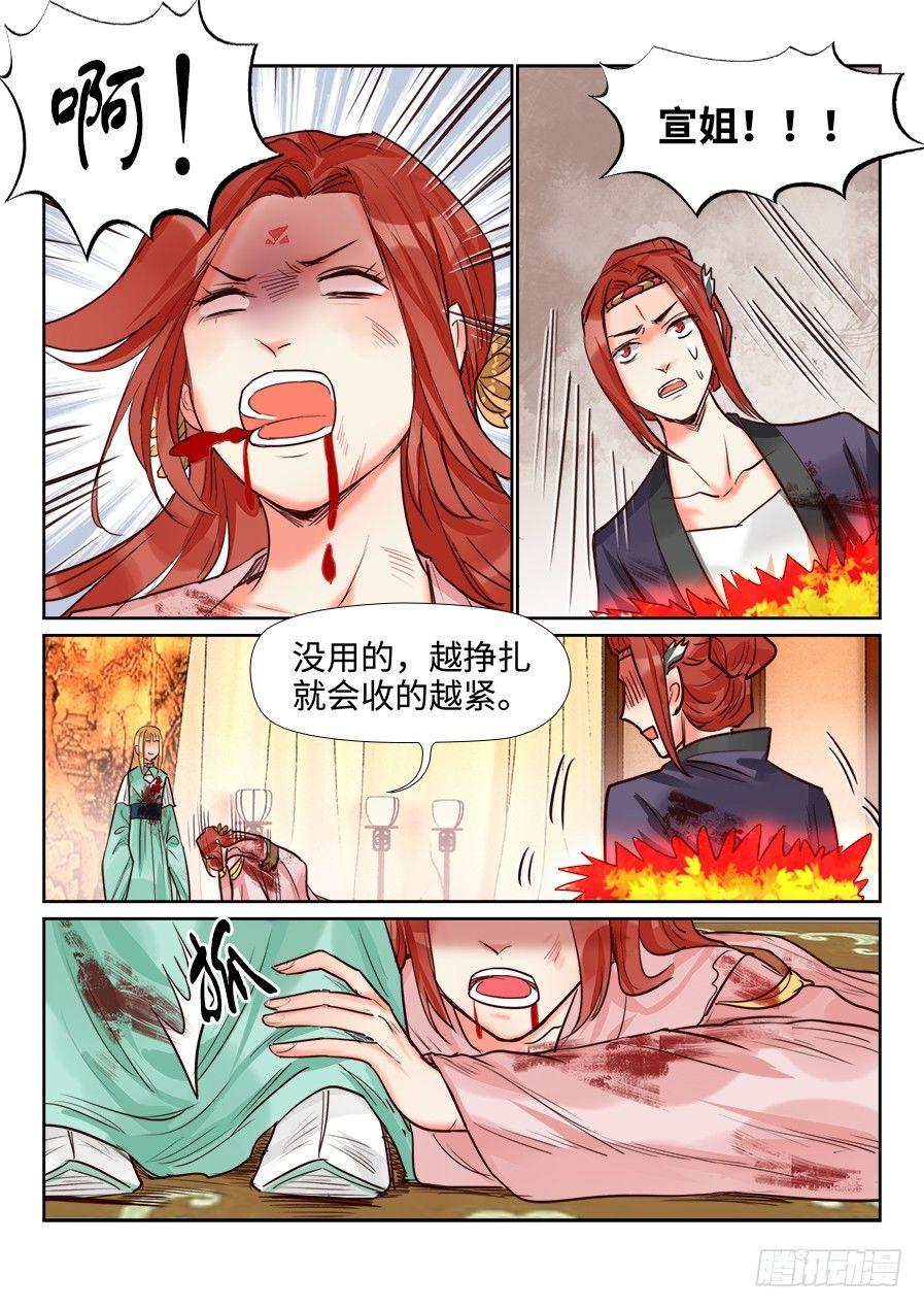 总有妖怪想害朕韩漫全集-第一百四十七话无删减无遮挡章节图片 