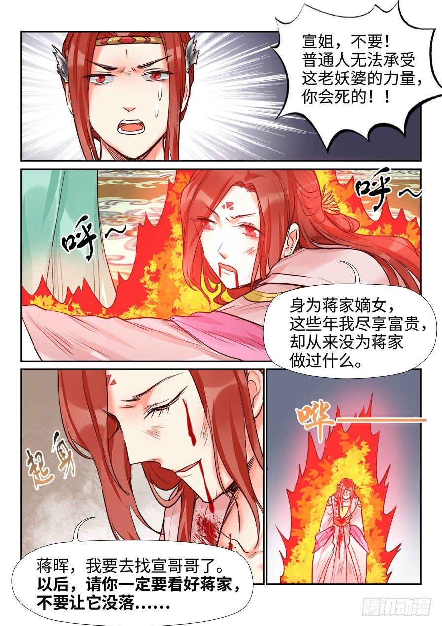 总有妖怪想害朕韩漫全集-第一百四十七话无删减无遮挡章节图片 
