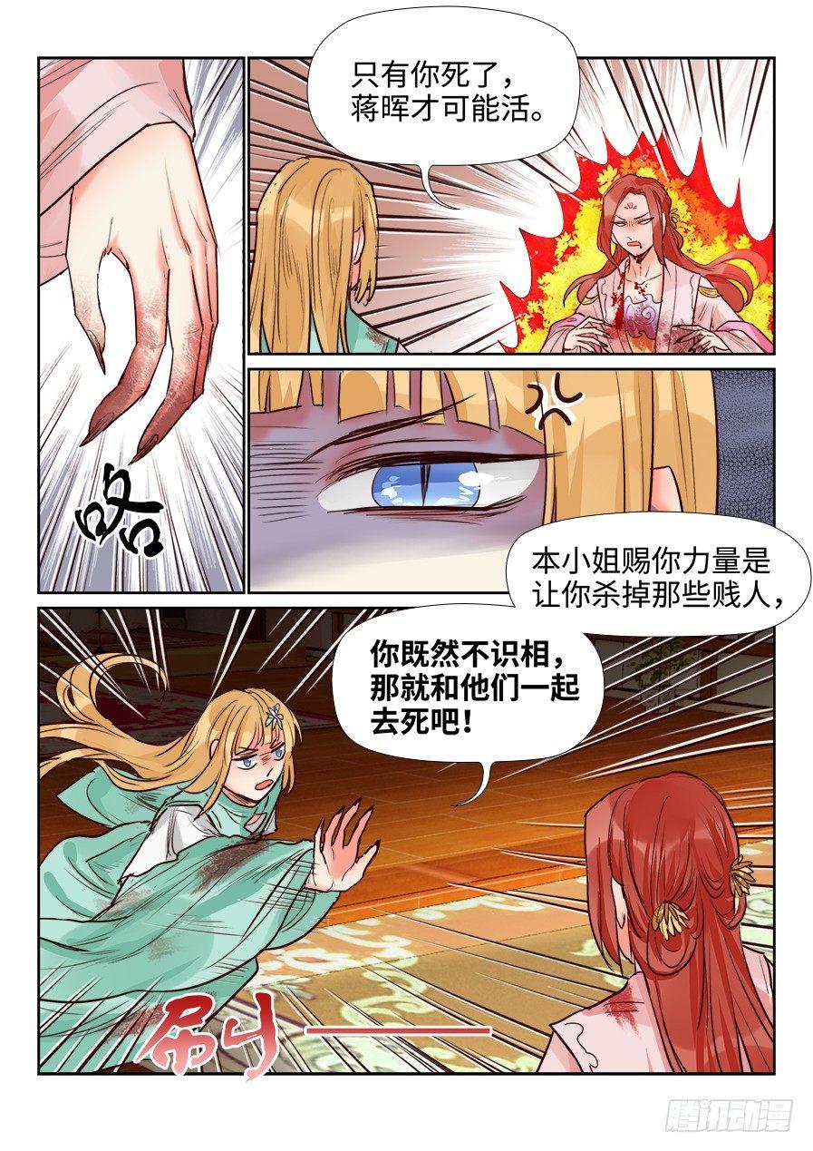 总有妖怪想害朕韩漫全集-第一百四十七话无删减无遮挡章节图片 