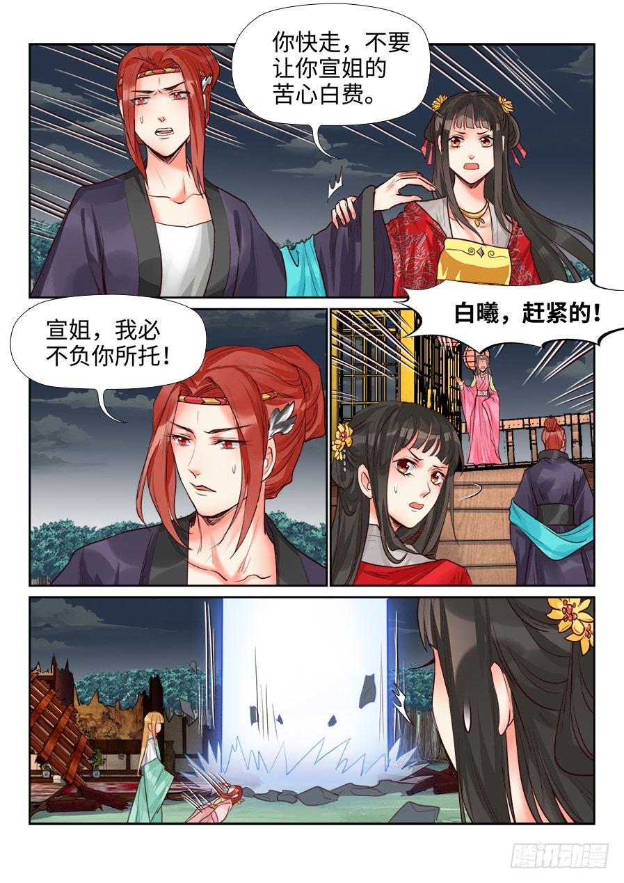 总有妖怪想害朕韩漫全集-第一百四十七话无删减无遮挡章节图片 