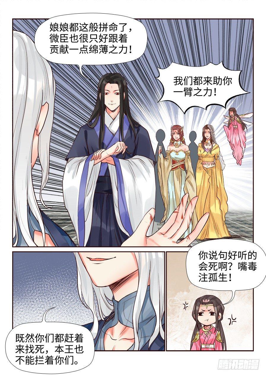 总有妖怪想害朕韩漫全集-第一百四十八话无删减无遮挡章节图片 