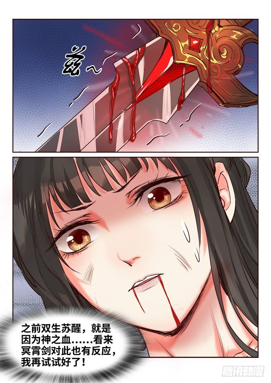 总有妖怪想害朕韩漫全集-第一百四十八话无删减无遮挡章节图片 