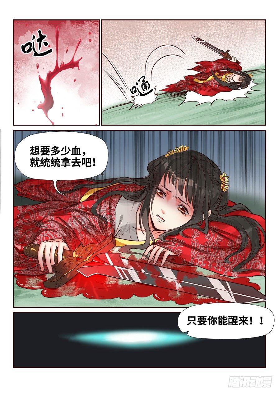 总有妖怪想害朕韩漫全集-第一百四十八话无删减无遮挡章节图片 