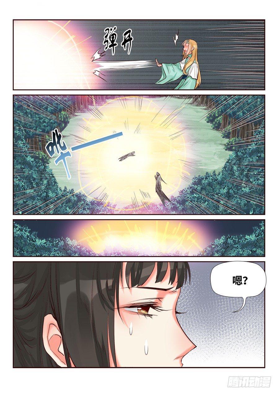 总有妖怪想害朕韩漫全集-第一百四十八话无删减无遮挡章节图片 