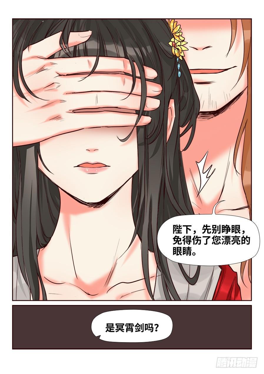 总有妖怪想害朕韩漫全集-第一百四十八话无删减无遮挡章节图片 