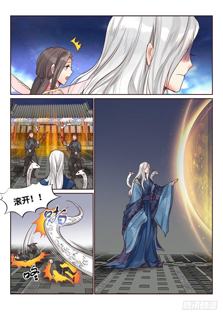 总有妖怪想害朕韩漫全集-第一百四十八话无删减无遮挡章节图片 