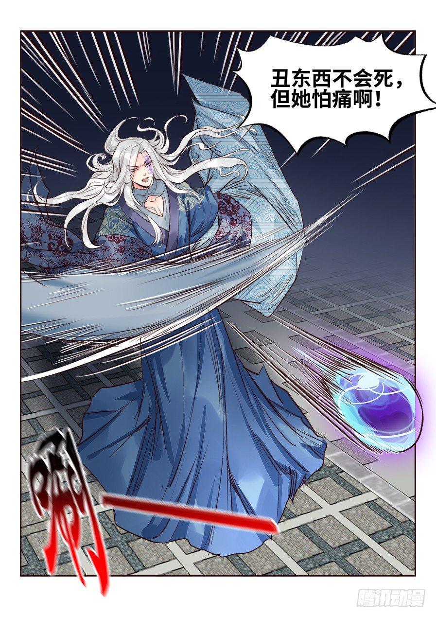 总有妖怪想害朕韩漫全集-第一百四十八话无删减无遮挡章节图片 