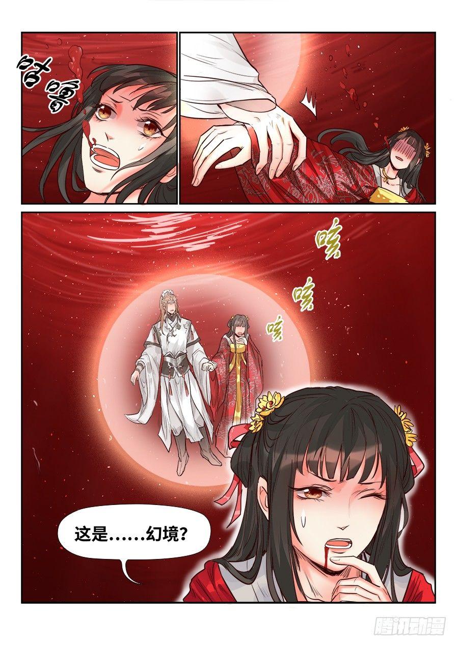 总有妖怪想害朕韩漫全集-第一百四十九话无删减无遮挡章节图片 
