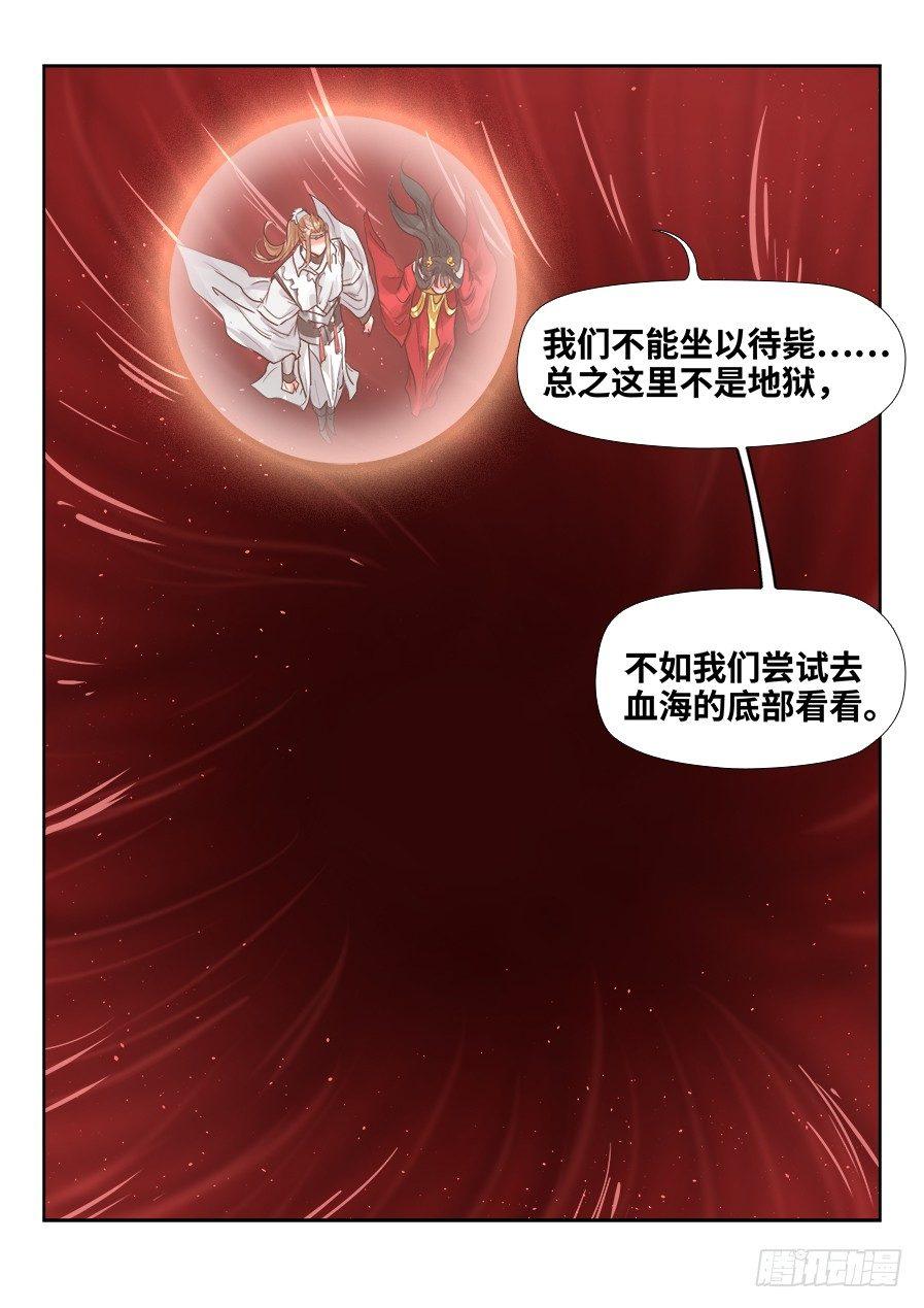 总有妖怪想害朕韩漫全集-第一百四十九话无删减无遮挡章节图片 