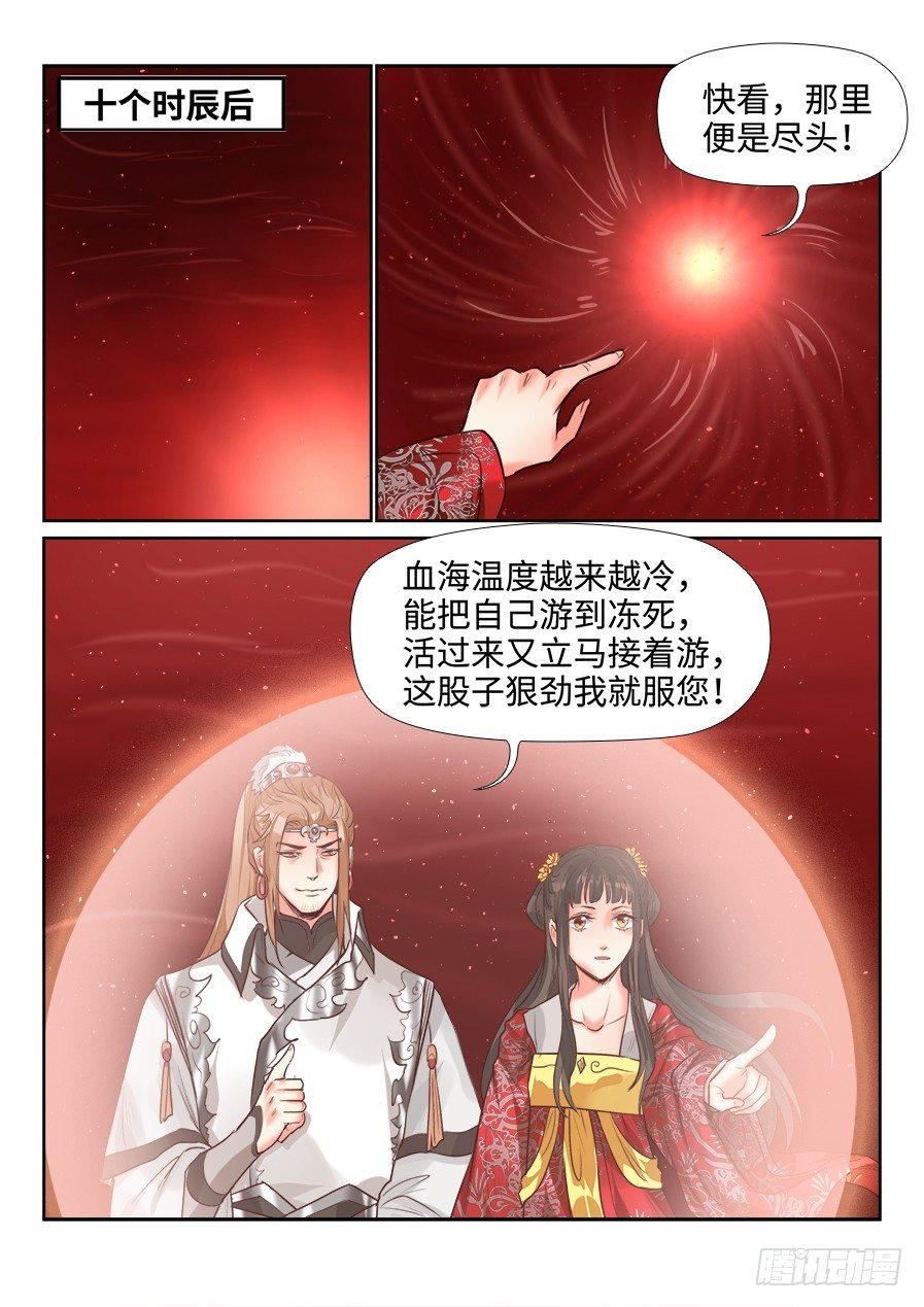 总有妖怪想害朕韩漫全集-第一百四十九话无删减无遮挡章节图片 
