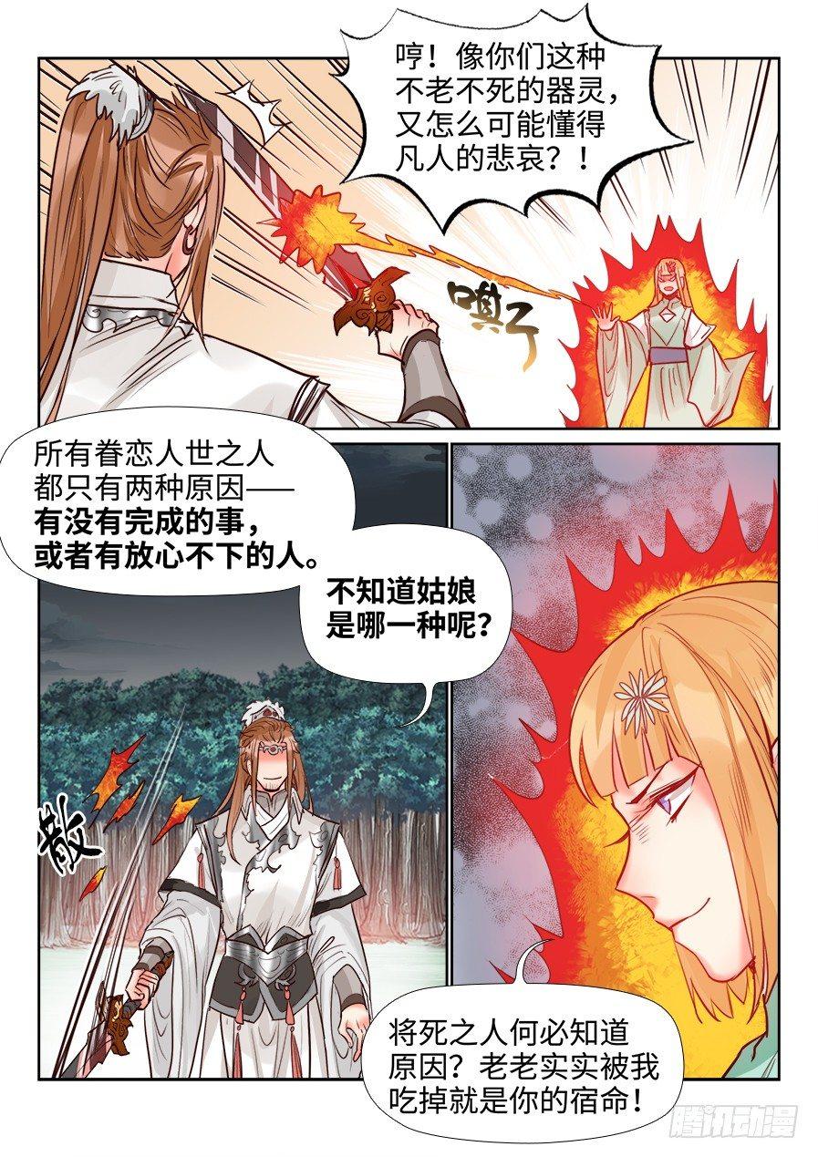 总有妖怪想害朕韩漫全集-第一百四十九话无删减无遮挡章节图片 