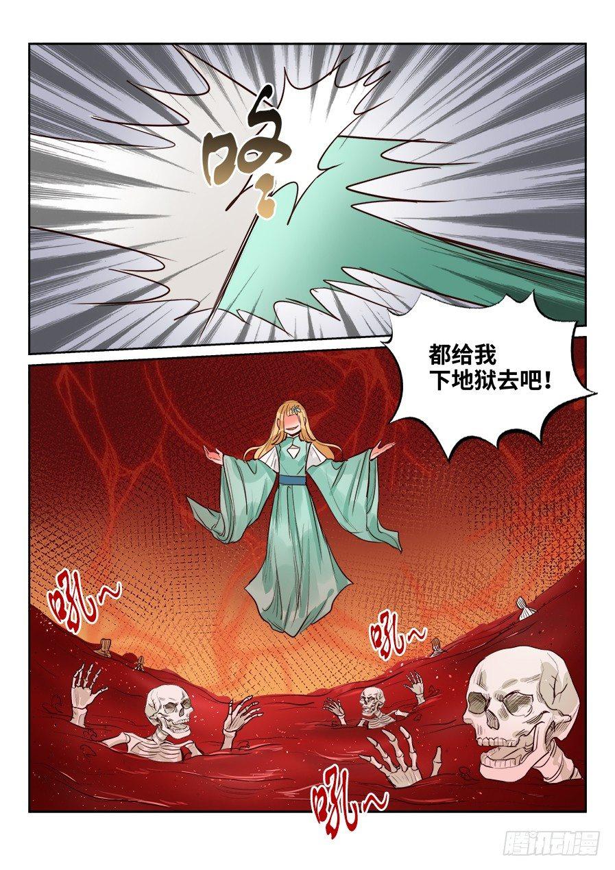 总有妖怪想害朕韩漫全集-第一百四十九话无删减无遮挡章节图片 