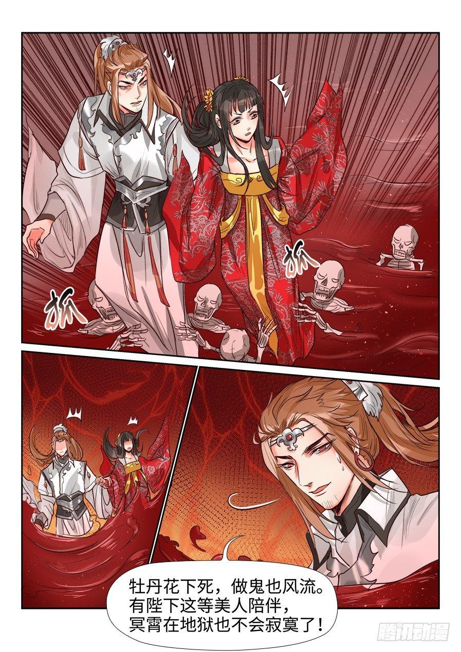 总有妖怪想害朕韩漫全集-第一百四十九话无删减无遮挡章节图片 