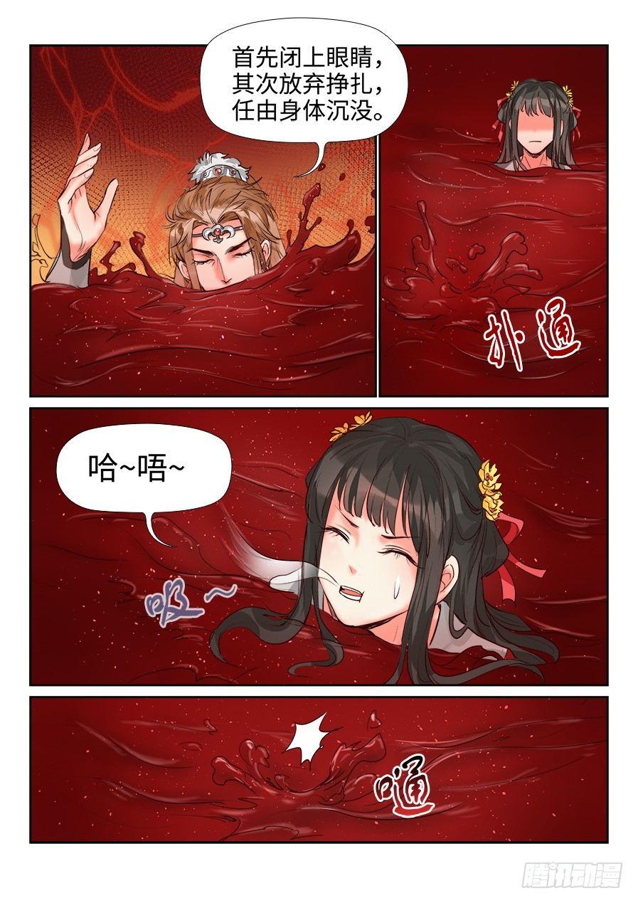 总有妖怪想害朕韩漫全集-第一百四十九话无删减无遮挡章节图片 