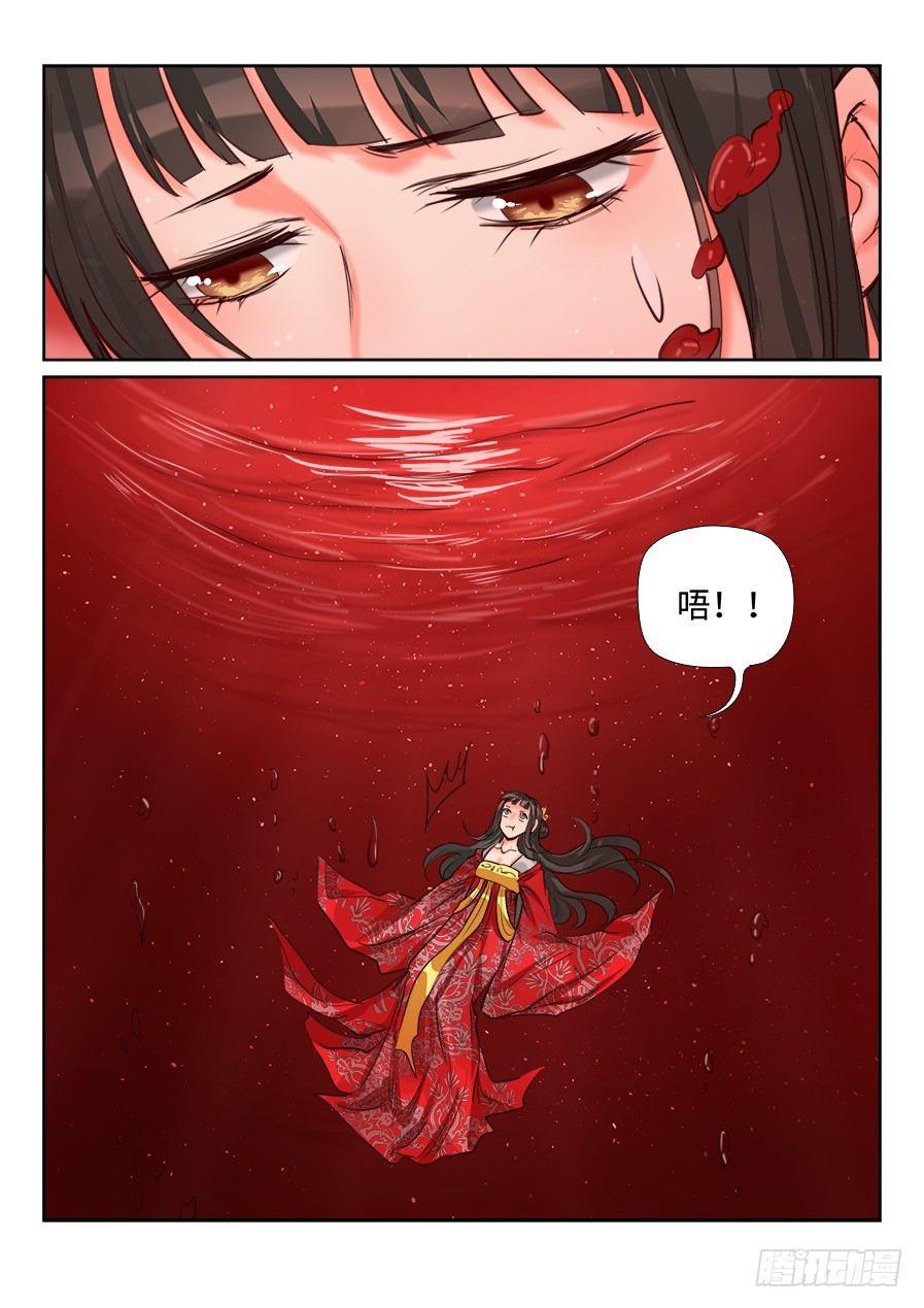 总有妖怪想害朕韩漫全集-第一百四十九话无删减无遮挡章节图片 