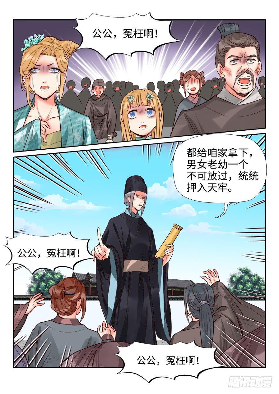 总有妖怪想害朕韩漫全集-第一百五十话无删减无遮挡章节图片 