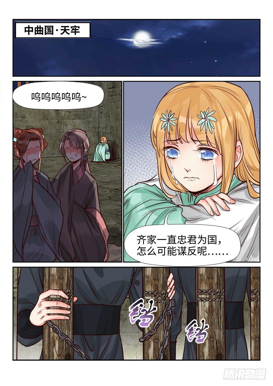 总有妖怪想害朕韩漫全集-第一百五十话无删减无遮挡章节图片 