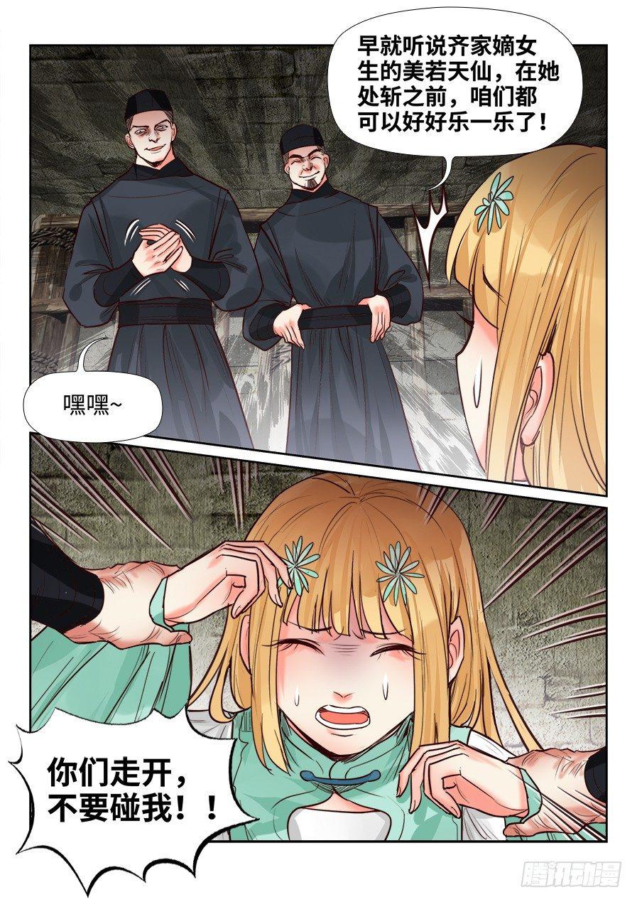 总有妖怪想害朕韩漫全集-第一百五十话无删减无遮挡章节图片 