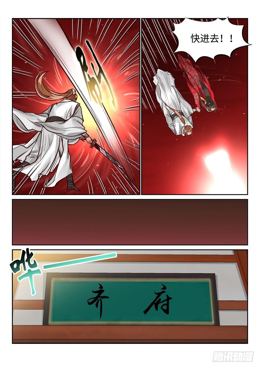 总有妖怪想害朕韩漫全集-第一百五十话无删减无遮挡章节图片 