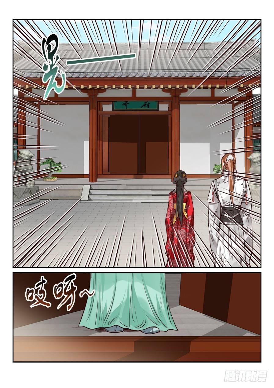 总有妖怪想害朕韩漫全集-第一百五十话无删减无遮挡章节图片 