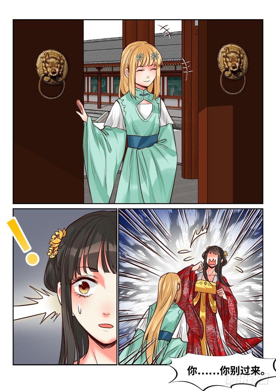 总有妖怪想害朕韩漫全集-第一百五十话无删减无遮挡章节图片 